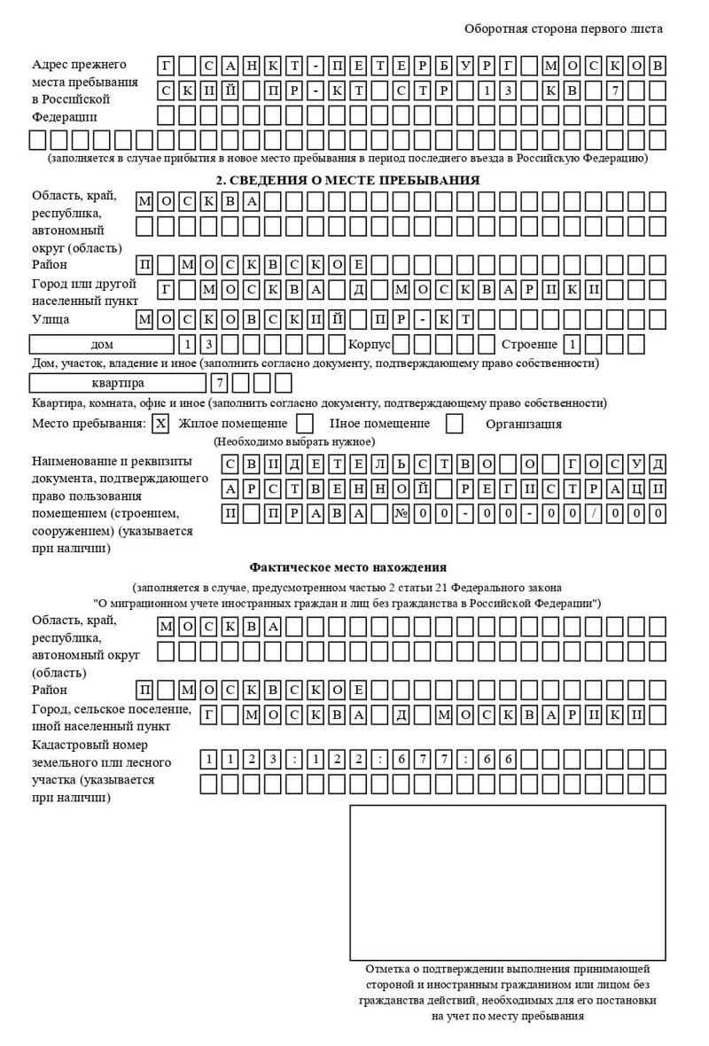 временная регистрация в Гатчине временная регистрация в Гатчине
