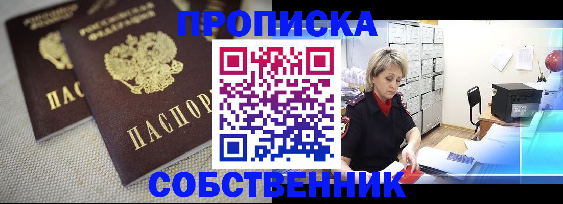 временная прописка в Гатчине