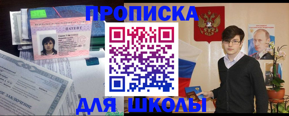 прописка штамп в Гатчине