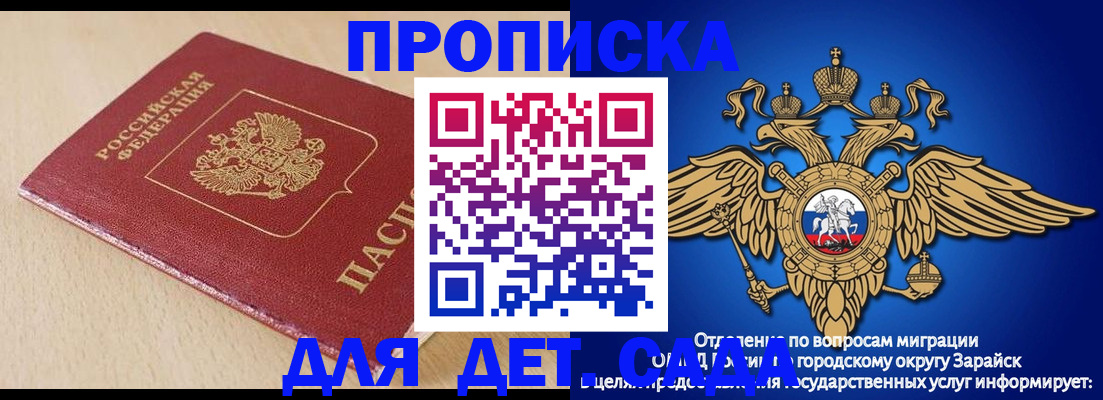 прописка гарантия в Гатчине
