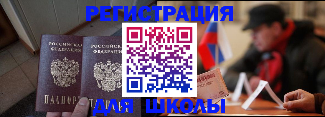 прописка гарантия в Гатчине