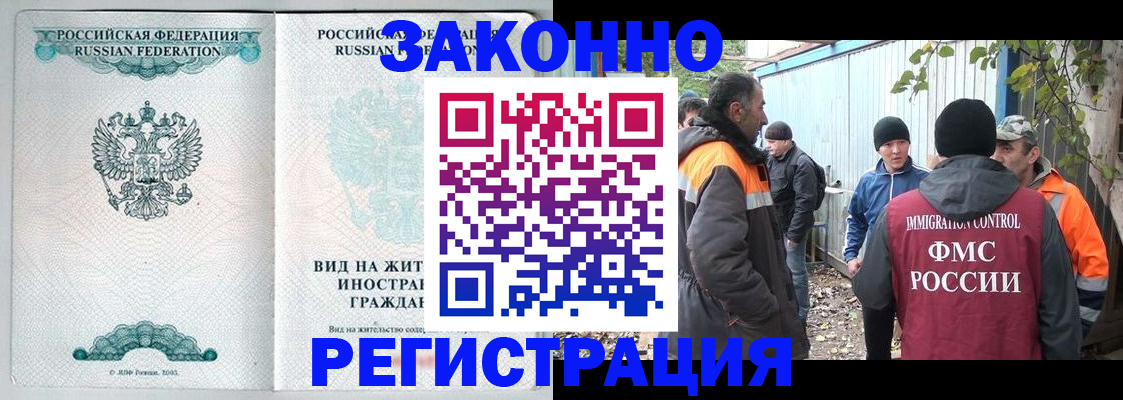 прописка 2025 в Гатчине