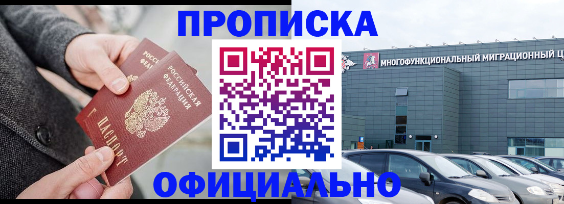 прописка гарантия в Гатчине