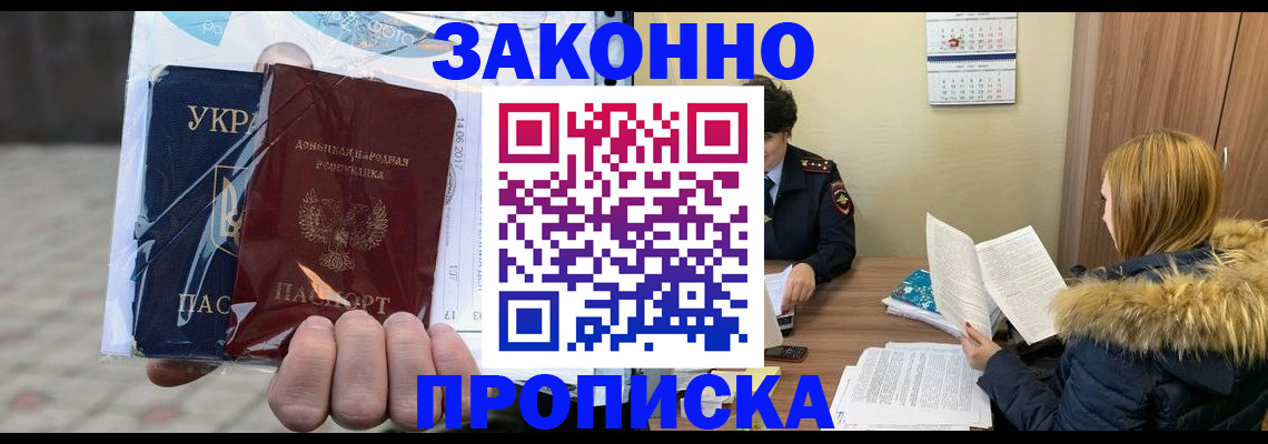 где прописаться в Гатчине